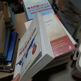 从0开始 跨境电商实训教程
