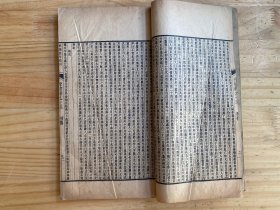 乾隆四年校刊：晋书 卷九十五-一百十一【线装一册】