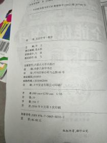 直击中考. 数学 初中全能优化复习