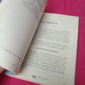 名家通识讲座书系：中国历史十五讲（第二版）