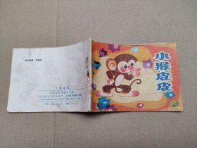 皮皮鲁和鲁西西(儿童故事)