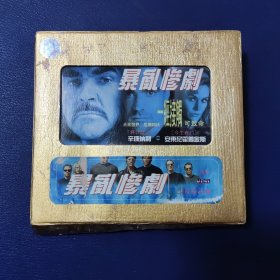 暴乱惨剧VCD2碟