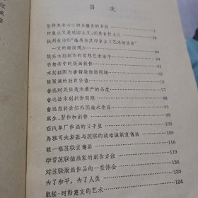 谈绘画 王琦著 1958年10月一版一印