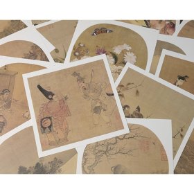 中国传世名画高清临本·宋人小品 古时风物图册