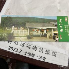 苏州门票虞山公园