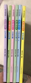 全套6册好玩的语文 二三四年级课外书 汉字的故事儿童小说读物6-8-12岁 小学生课外阅读书