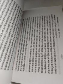 元明史料笔记:万历野获编(中下二册)