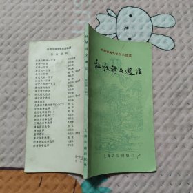杜牧诗文选注，6.66元包邮，