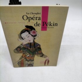 Opera de Pekin: