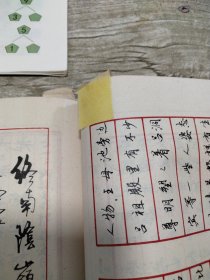 全国第四届钢笔书法大零获奖精品选
