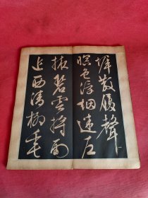 清代大折页拓片：文徵明：是明代四才子之一，著名画家，书法家，文学家，诗，文，书，画，无一不精，人称是《四绝》的全才。与沈周共创，吴派，与沈周，唐伯虎，仇英合称明四家。1：《午门朝见》祥光浮动紫，2：烟收，禁漏初传午夜筹。乍。3：见扶桑明晓仗，却瞻阊阖，4：观宸旒。一痕斜月双龙阙，5：百迭春云五凤楼。潦倒江6：湖今白绿，可能供奉殿7：东头。完整无缺，保老保真。