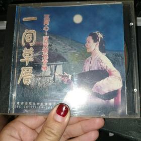 王阿心南音精选集 CD