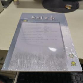 K    艺术百家2023年第1期 总190期（未拆封）16开