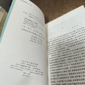 （中国古典文学研究丛书）庾信研究 品好见图