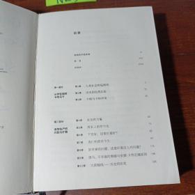 枪炮病菌与钢铁