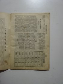 柳体楷书间架结构习字帖