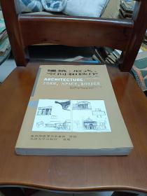 建筑：形式、空间和秩序