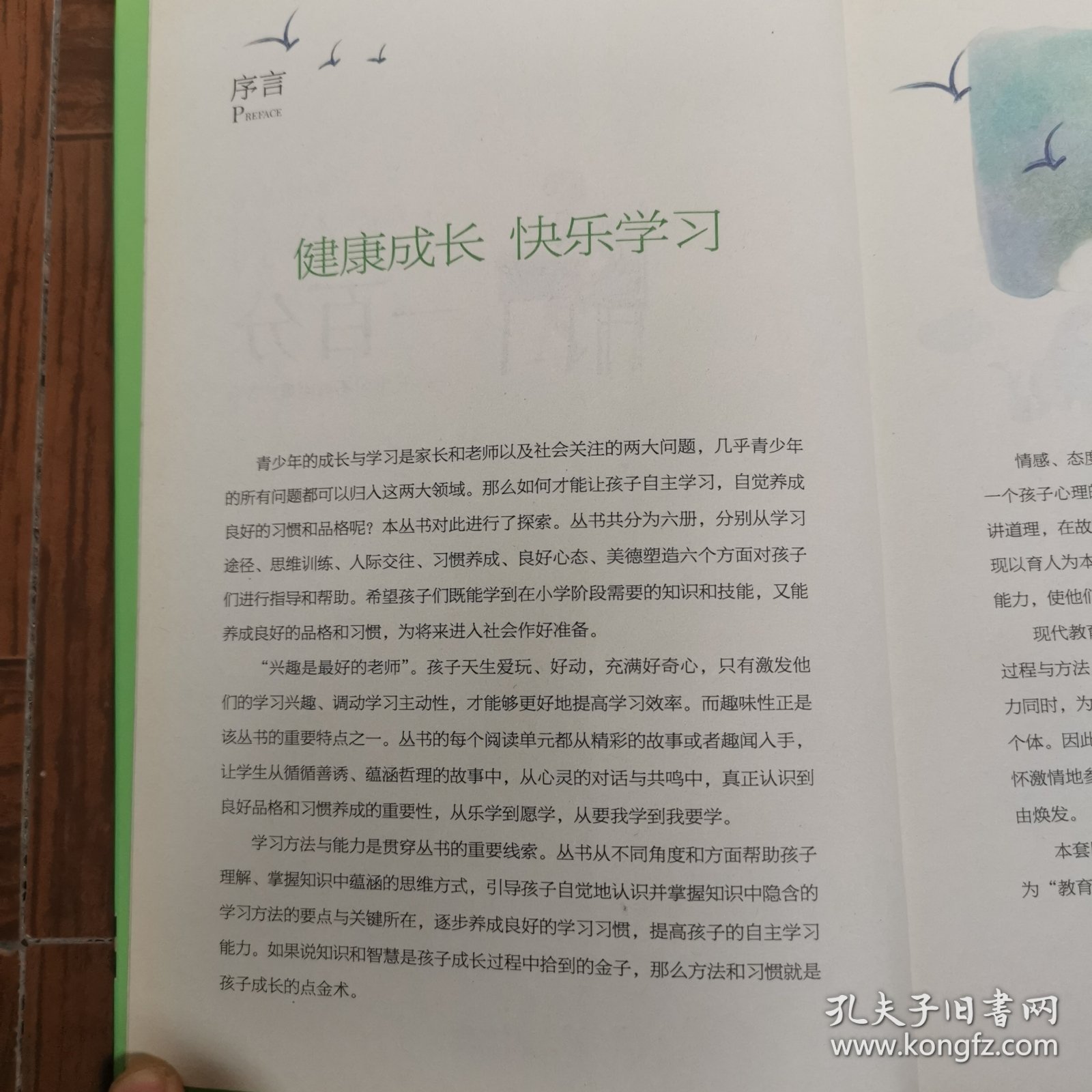 最好的我·从零分到一百分：让学习不再困难的故事