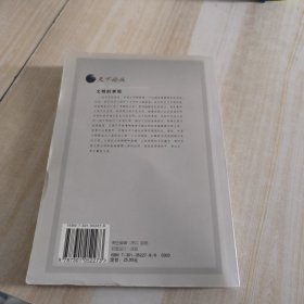 文明的表现：对5000年人类文明的评估