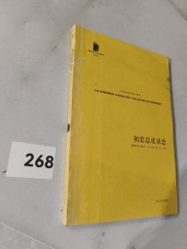 初恋总是诀恋