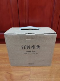 汪曾祺集（套装全10册）（布面精装，随赠10张藏书票）