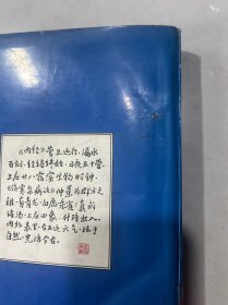 医案中医书：医刍融新  [张元凯著]收集作者60年中医工作大成之论案（百万余言印量仅1000册）包原版