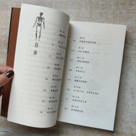 DNA小侦探：校园谜案大冒险