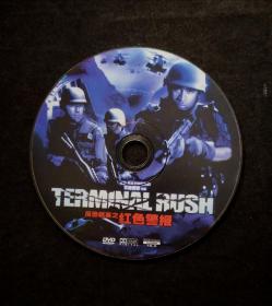 Terminal Rush彪悍战将dvd（又名反恐精英之红色警报）（国语翻译版 中文字幕）（1999年Damian Lee执导的加拿大动作电影）