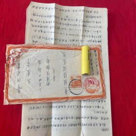 实寄封贴邮票普7天安门800元内信件