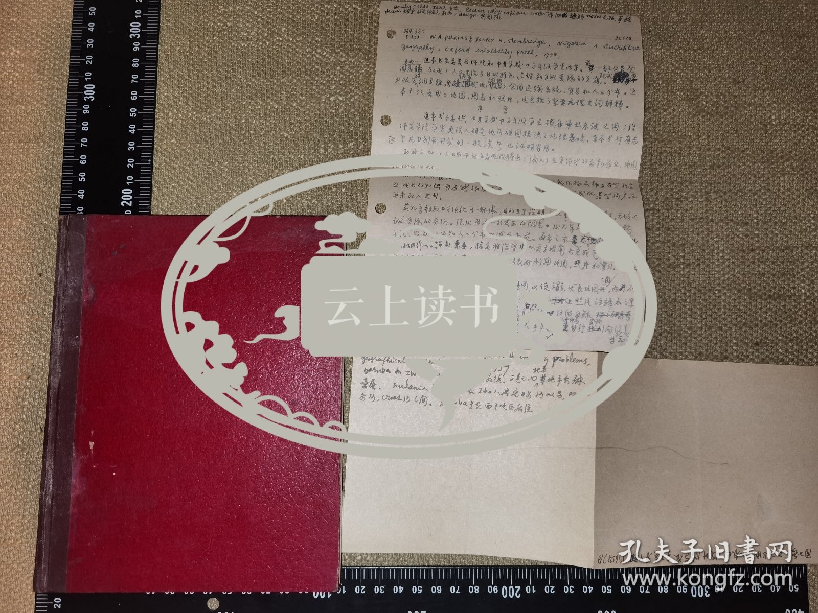 《约1958年的“尼日利亚地理”这本书（未知出版了没），作者的手稿、初稿或草稿的老本子》（字迹非常工整，非常专业的地理专家学者/另外还有一页序稿的草稿等/目前只写到第书籍的104页，还没写完，图片拍不完/懂的买家自鉴）