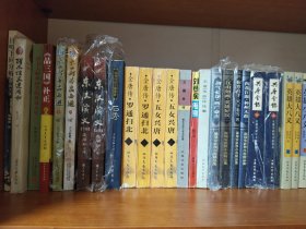 评书兴唐全传(上、下