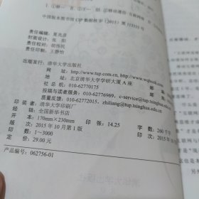 移动互联网思维【作者签名、签赠本】