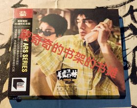 《重庆森林》电影原声大碟 泽东电影30周年纪念版 1CD （ 什么是正版CD上的IFPI码？ 答案见详细描述 ）