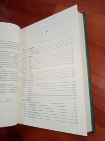 平乐正骨 (正版精装 1995年1版1印) 品好