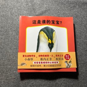 动物宝宝和妈妈（全7册）