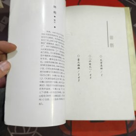 菊儿姐姐.名家三连发（一版一印）书脊微瑕