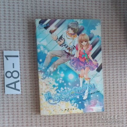 蒲公英和纸飞机的六月