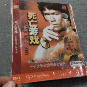 死亡游戏DVD