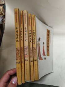 中国文化艺术名著丛书：中国绘画史