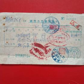 1954年2月21日，国营企业发货票，中国五金机电公司沈阳市公司，沈阳市人民政府税务局（生日票据，机械工业类票据）。（26-3）