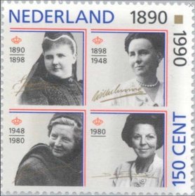 荷兰1990年 邮票 四位名人王后 朱莉安娜 贝娅特丽克丝 1全
