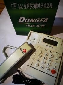 珠海东发电话机865系列多功能电子固定台式