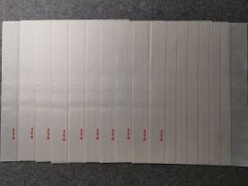 荣宝斋80年代大尺寸红格信笺纸十张