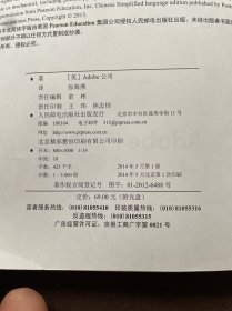 Adobe Photoshop CS6中文版经典教程
