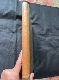 沈阳市食品公司志