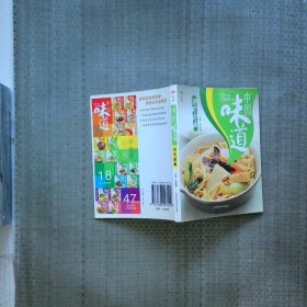 中国味道：喷香的饼