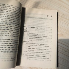 生存与发展 中国长期发展问题研究