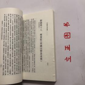 【正版现货，一版一印】八代传叙文学述论（竖排繁体，点校整理版），本书是复旦大学已故著名学者朱东润教授一九四二年的著作，今首次出版。全书以文献辑夫为依据，用西方传叙文学眼光审视中国漠魏，六朝时期的作品，认为传叙文学的目标是人性真相的叙述，以此评述数百部作品，赞赏《曹瞒传》《庞娥亲传》《法显行传》《高僧传》等作品的成就。品相好，保证正版图书，库存现货实拍，下单即可发货，可读性强，参考价值高，适合收藏