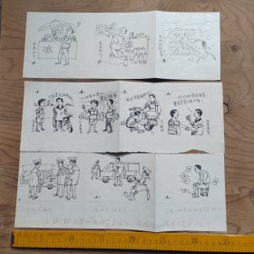 漫画手稿、原稿，保真。该作品曾发表于97年7月6日和8月24日等《开封日报》开封日报社副书记总编辑，屈艳枝 等绘，三幅（35x13X3）