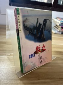 名家精品书系·诗歌